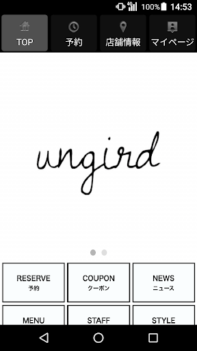 ungird(アングリッド)公式アプリ Screen 2