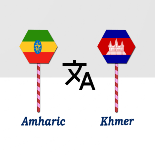 Amharic To Khmer Translator logo