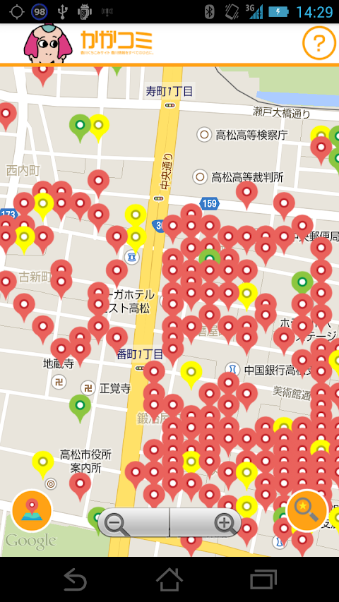 かがコミ 香川（かがわ）の地域/口コミ情報を地図から探せるのおすすめ画像2