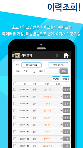 재고관리 Screen 3