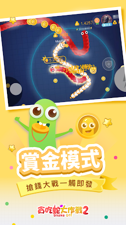 Game screenshot 貪吃蛇大作戰2 apk download