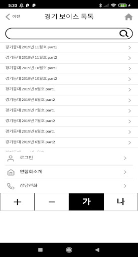 경기 보이스 톡톡 Screen 3