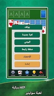 مجموعة Aged Solitaire مهكرة للاندرويد مجاناً 2