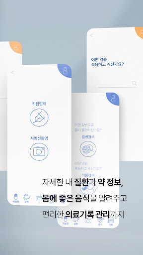 네프약 Screen 2