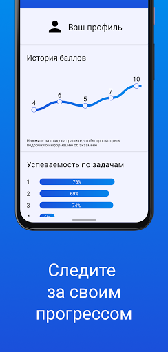 Математика ЕГЭ 2023 Screen 2