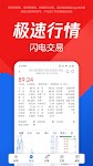 screenshot of 腾讯自选股