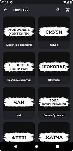 Android application ZERNA screenshort