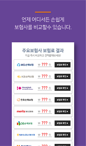 실비보험 알러지검사 혈액검사 성조숙증 녹내장 목디스크 Screen 3