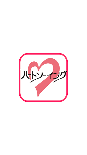 Android application ミシンと生地のお店ハートソーイング screenshort