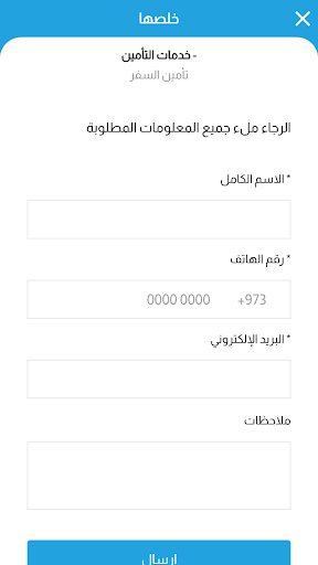 Android application خلصها screenshort
