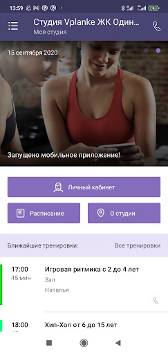 Android application Vplanke screenshort