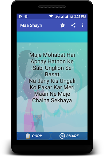 Maa Shayri - Quotes  SMS
