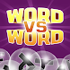 Word vs Word - Androidアプリ