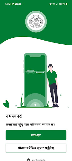 NhuguPala Digital Banking Screen 2