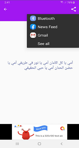 رسائل عيد  الأم screenshot 3