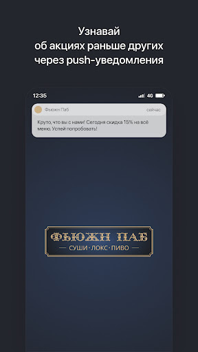 Android application Фьюжн Паб | Бобруйск screenshort