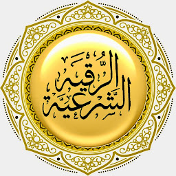 الرقية الشرعية الشاملة: Download & Review