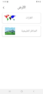 Arabic Learning App for Kids