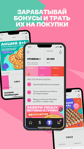 Панда Маркет Screenshot 2 - AppWisp.com