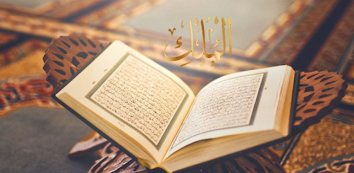 Download 65+ Contoh Surat Surat Al Mulk Mp3 Suara Merdu Gratis