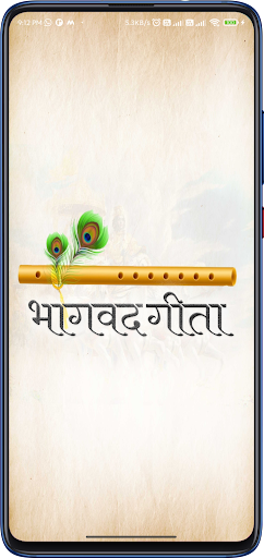 Android application Shrimad Bhagavad Gita - eBooks screenshort
