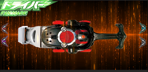 ドライバーベルト KR-Kabuto dx シミュレーター