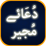 Cover Image of डाउनलोड Dua e Mujeer with Urdu Transla  APK