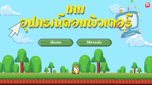 Android application HardwareWK screenshort