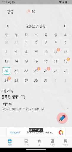 With Us 우리끼리 커플앱(다이어리, 사진첩🥰) Screen 3