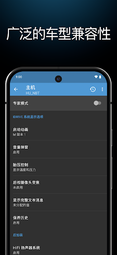 适用于 BMW 和 MINI 的 BimmerCode 安卓应用截图 4