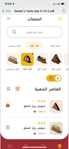 مذاق الملكة - QUEENS TASTE