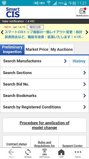 スマートCIS Screenshot 4 - AppWisp.com
