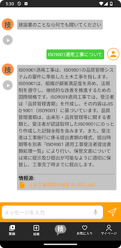 技有り Screen 3