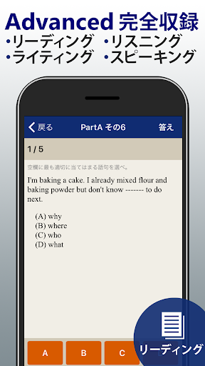 GTEC®対策問題集 screenshot 2