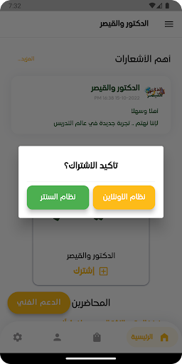 الدكتور والقيصر Screen 3