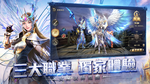 Android application 奇蹟MU：跨時代 screenshort