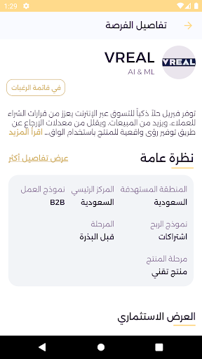 مجتمع نمو للاستثمار الملائكي