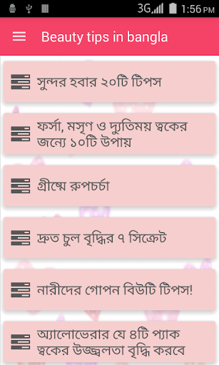 Android application 1000 Beauty Tips in Bangla screenshort