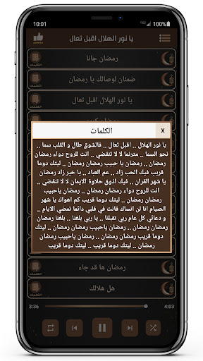 Ramadan Nashid 2023 I Lyrics