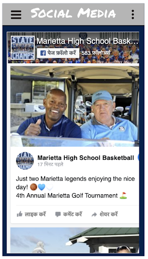 Blue Devil Basketball Screen 3