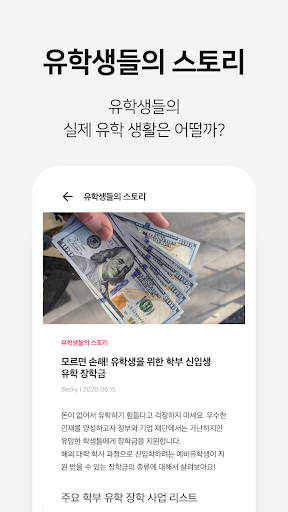 유스 - 오늘 유학을 시작해 Screen 3