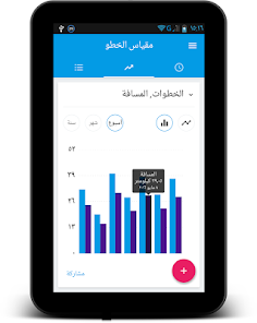 صورة لقطة الشاشة