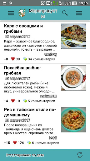 Рыба и морепродукты – рецепты Screenshot 2 - AppWisp.com