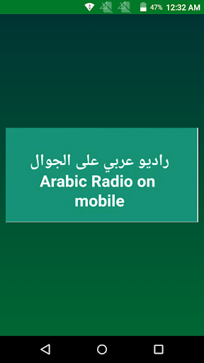 RADIO ARABIC :BBC RADIO ARABIC Screenshot 1 - AppWisp.com