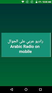 RADIO ARABIC :BBC RADIO ARABIC Unknown