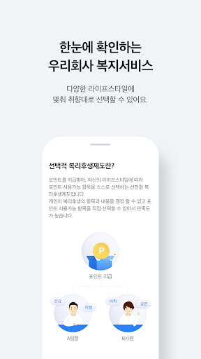 삼성복지포탈 screenshot 8