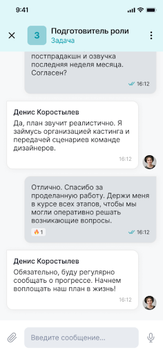 Android application JetChat screenshort