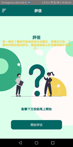 Android application 評信 screenshort