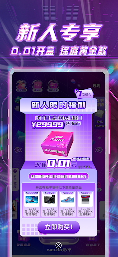 猜客魔盒 Screen 2