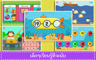 เด็กๆเรียนอักษรตัวเลขสัตว์รถ - Screenshot 3